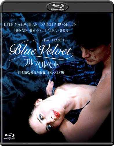 ブルーベルベット　仏版　映画宣伝ポスター デヴィッドリンチ デヴィッド・リンチ監督『ブルーベルベット』4Kリマスター版で
